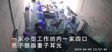 谁爆料家暴视频最新版本,家暴视频揭露惊人真相，受害者勇敢发声  第2张