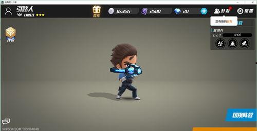 逃跑吧少年像素爆料视频  第1张