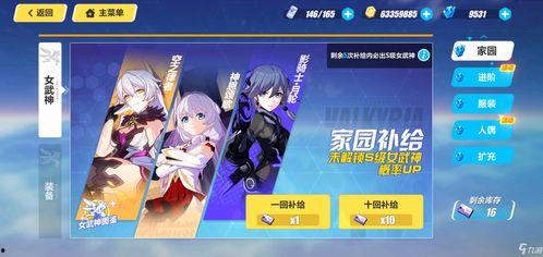 崩坏三最新补给爆料图,神秘角色登场,全新战斗系统即将开启! 第3张 崩坏三最新补给爆料图,神秘角色登场,全新战斗系统即将开启! 第3张